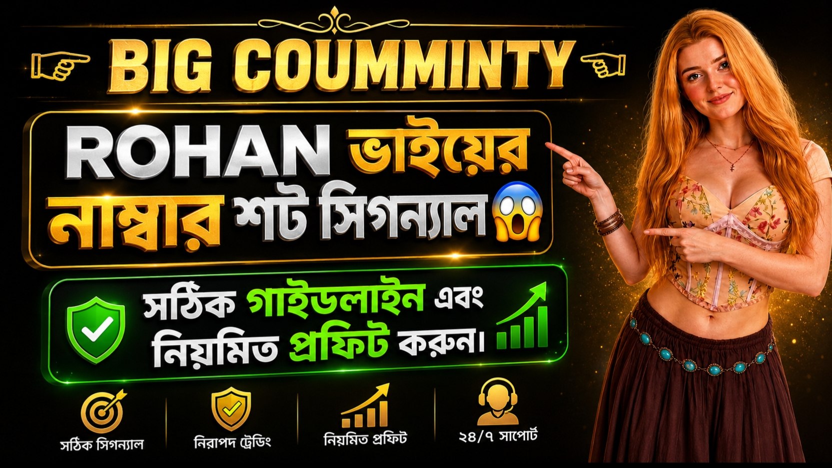 ☞ 𝗕𝗜𝗚 𝗖𝗢𝗨𝗠𝗠𝗜𝗡𝗧𝗬 ☜