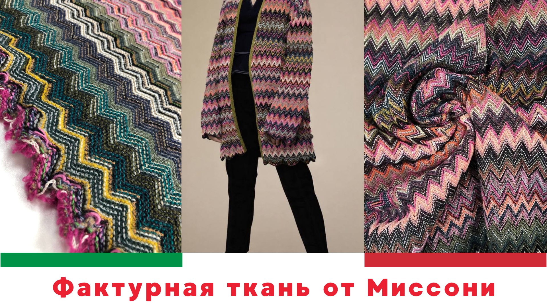 Ткани Италии | tkani_premillalux