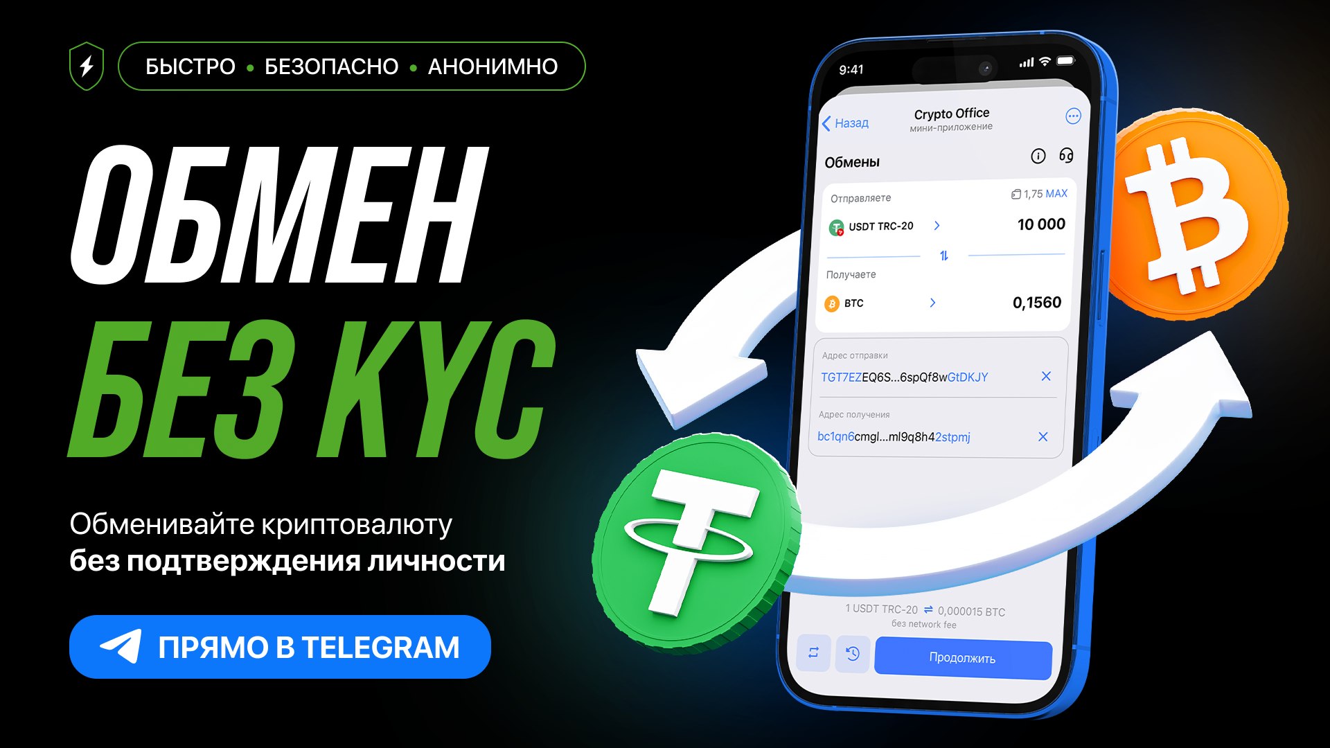 Crypto Office