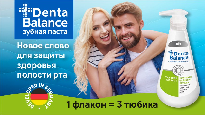 Denta Balance
