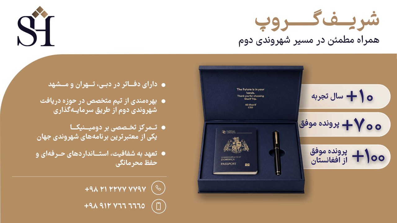 SHARIF GROUP