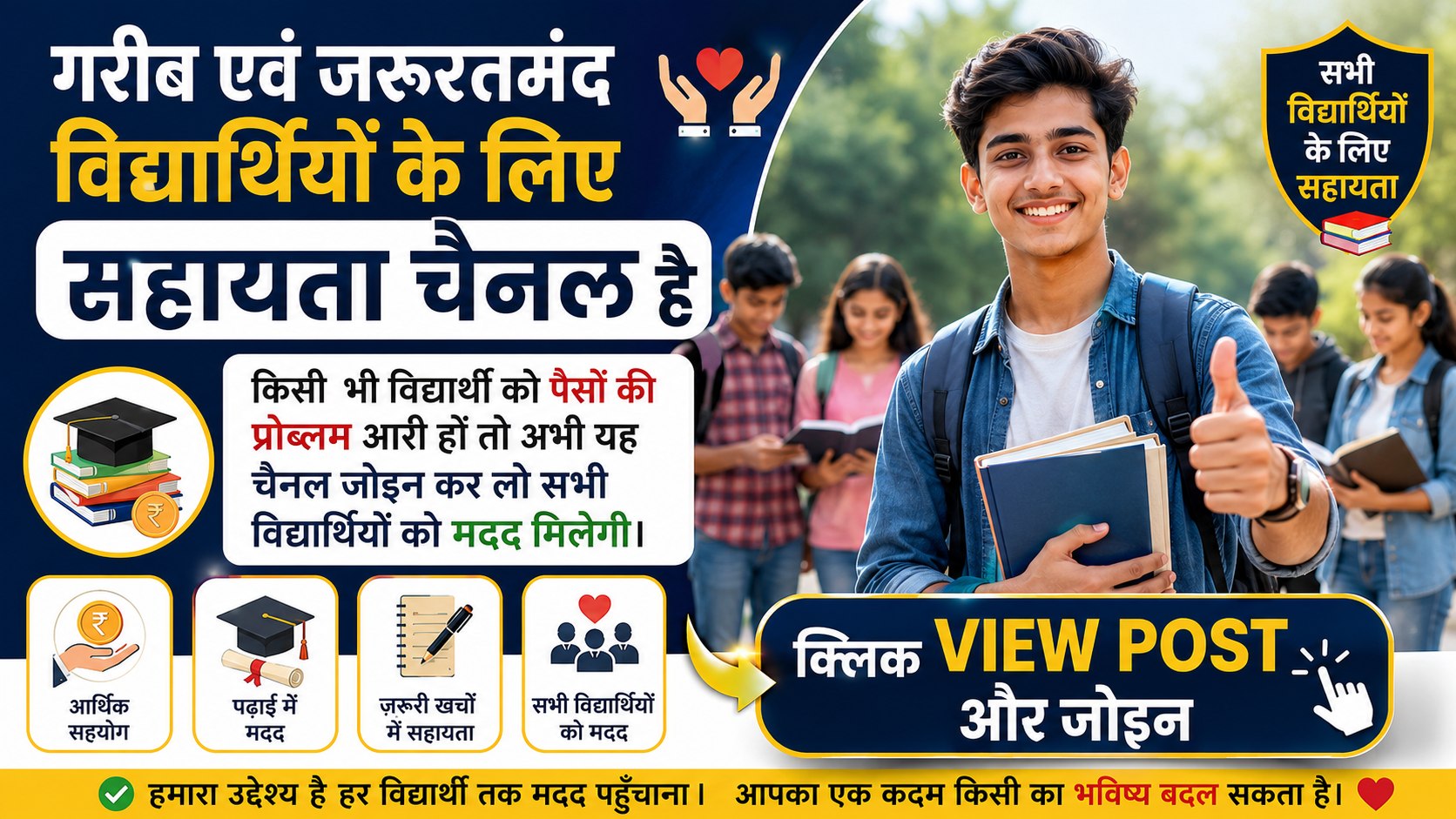 STUDENTS HELPING HUB™