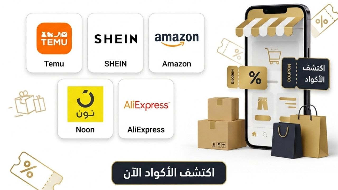 تسوق مع زيزو