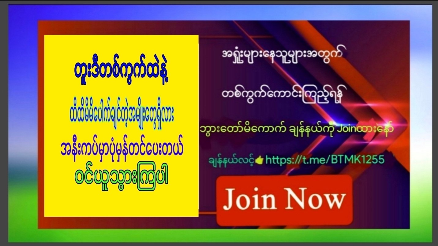 ဘွားတော် မိကောက်