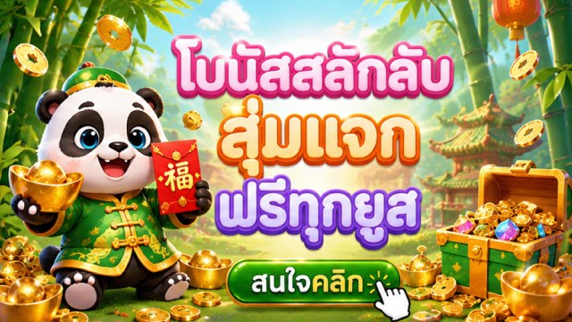 🔥คาสิโนออนไลน์ยอดนิยม อันดับ1 ในไทย
