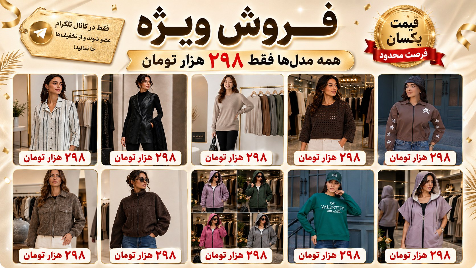تولیدی پوشاک زنانه پرن