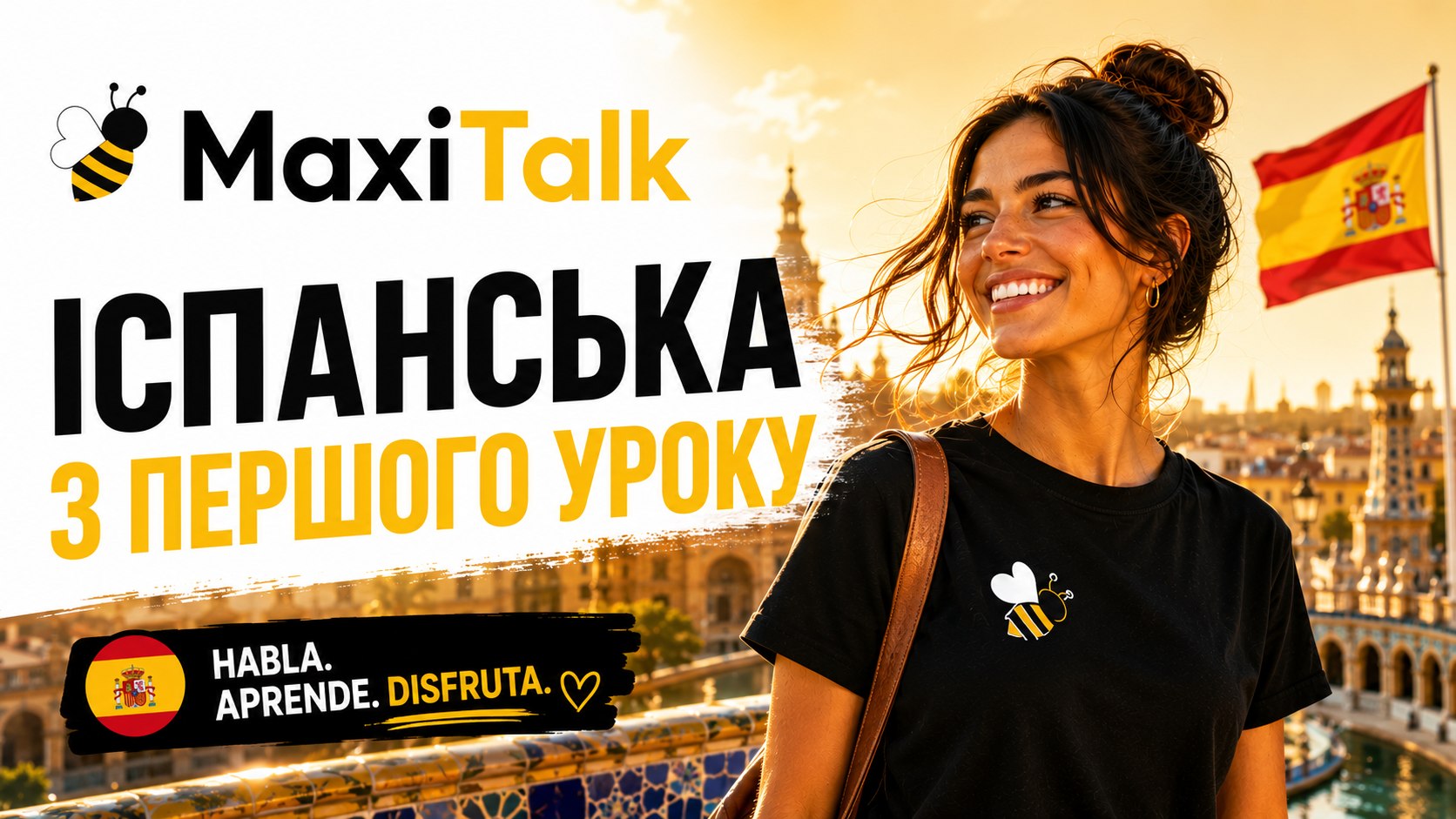 Поліглот | Іспанська