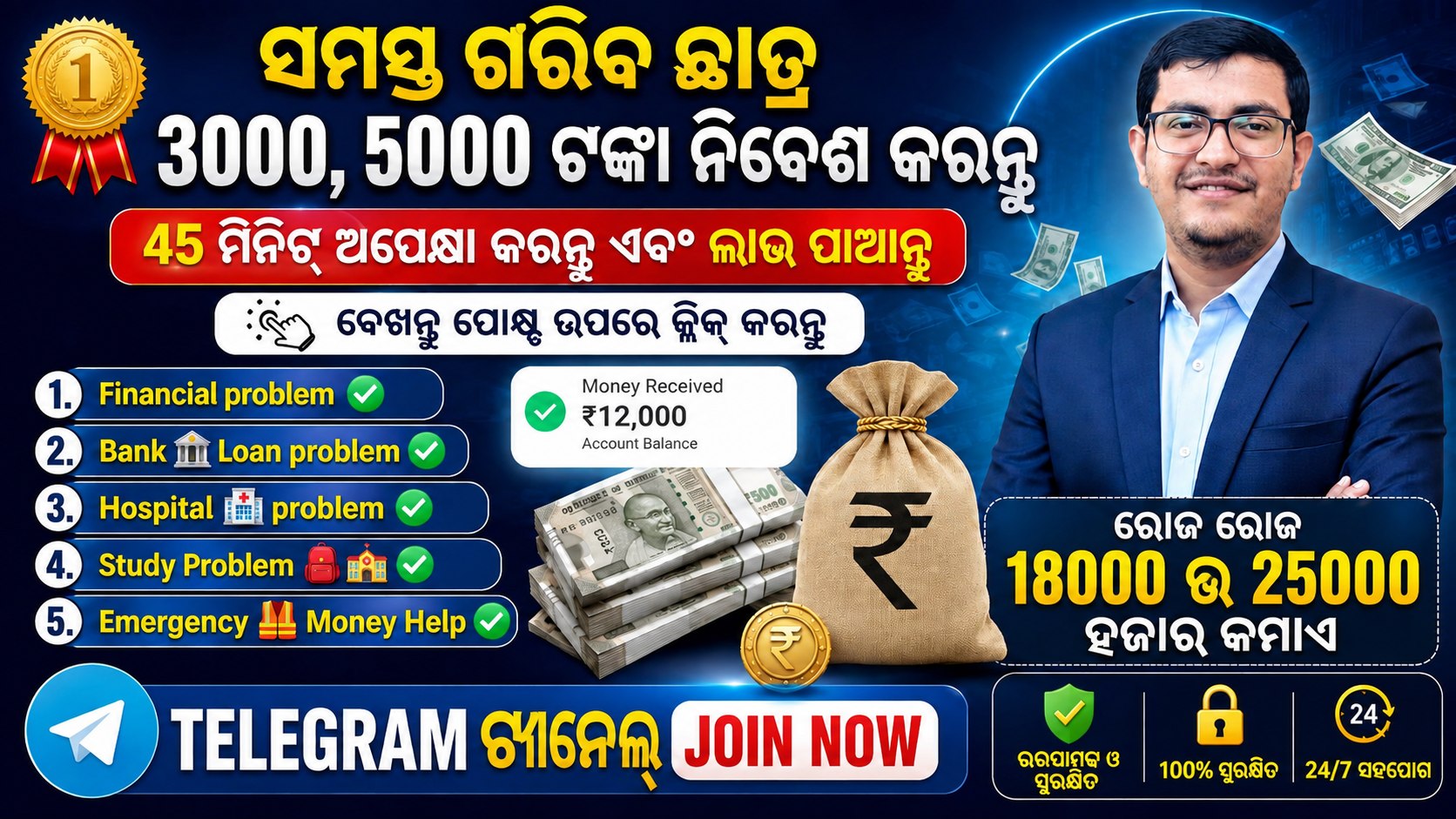 सभी गरीब छात्र 2,000 से 3,000 तक INVEST करके 10 से 15,000 तक PROFIT कमाओ 💸 आपके पैसों की मेरी जिम्मेदारी होगी