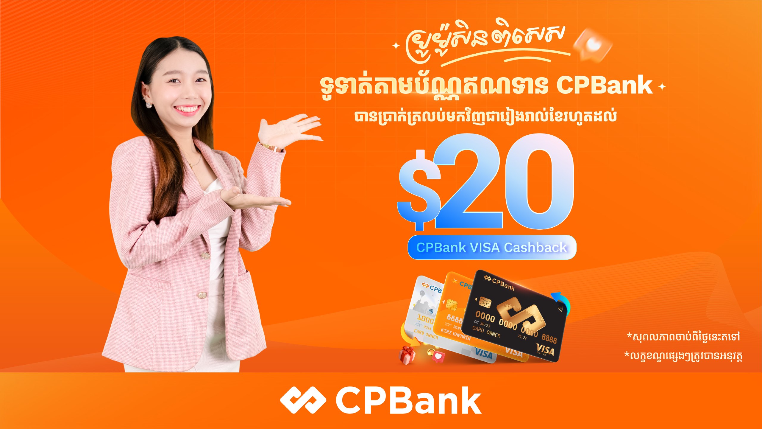 CPBank