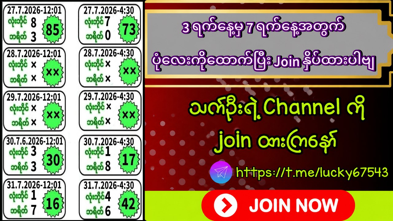 သက်ဦး-မူရင်း 2d3d