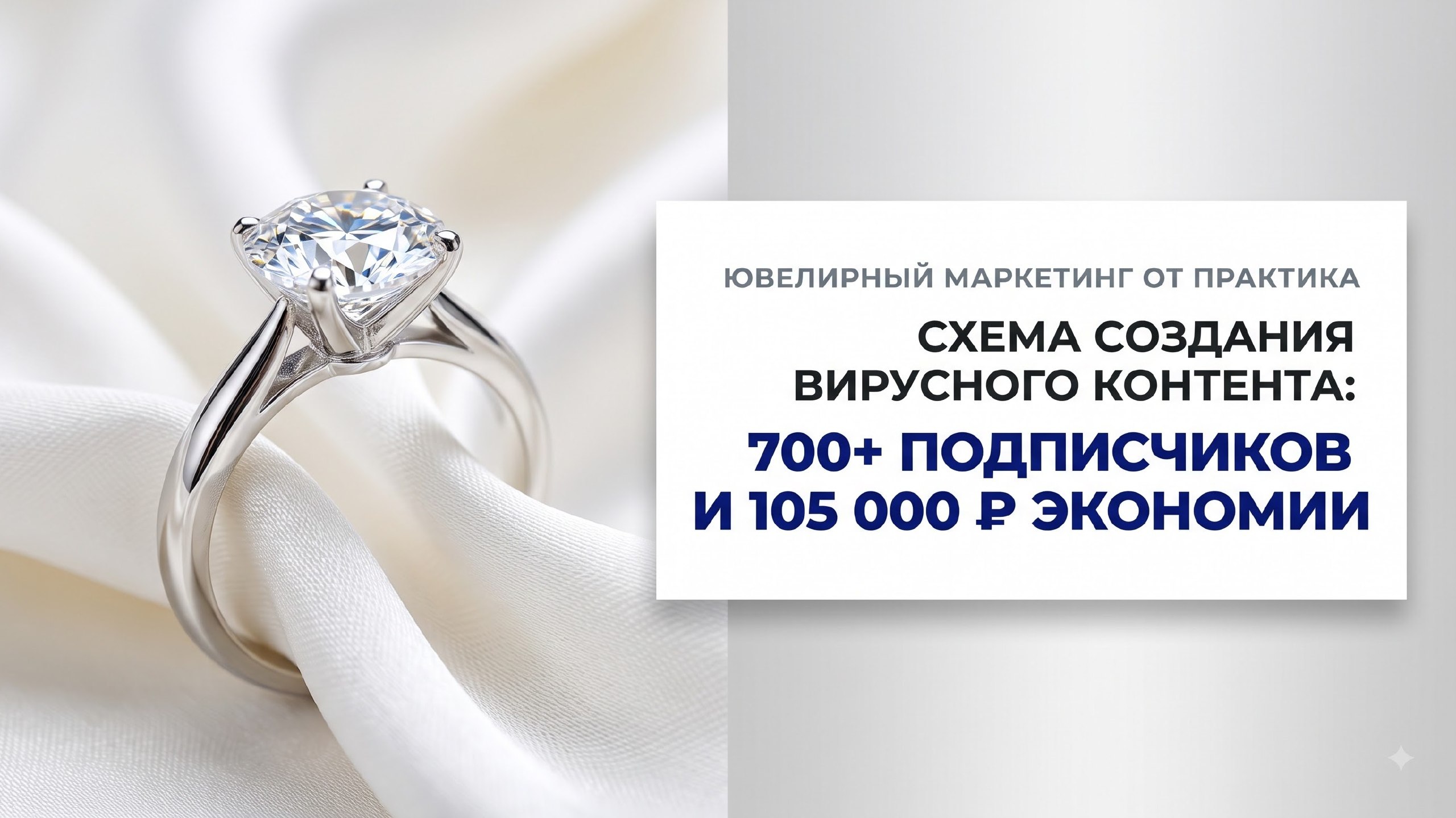 Маркетинг и бриллианты 💍