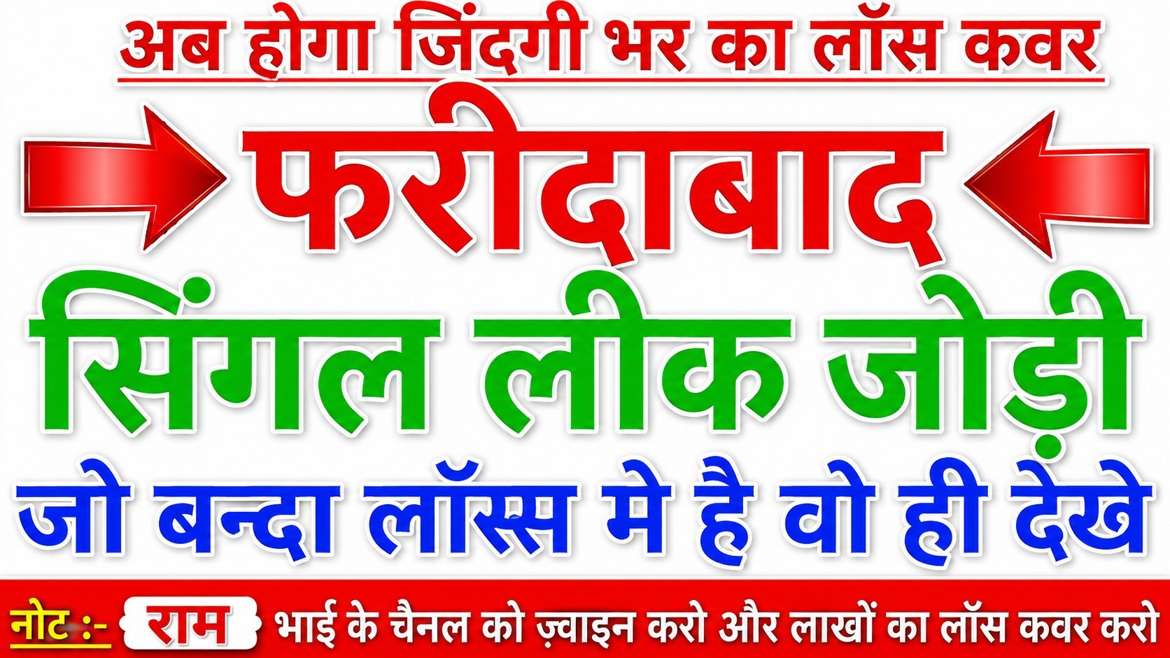 𝗥𝗢𝗟𝗘𝗫 𝗕𝗛𝗔𝗜 ( सट्टा किंग )