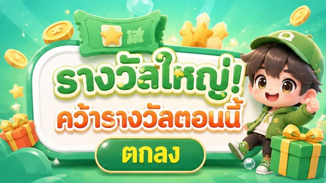 🔥คาสิโนออนไลน์ยอดนิยม อันดับ1 ในไทย