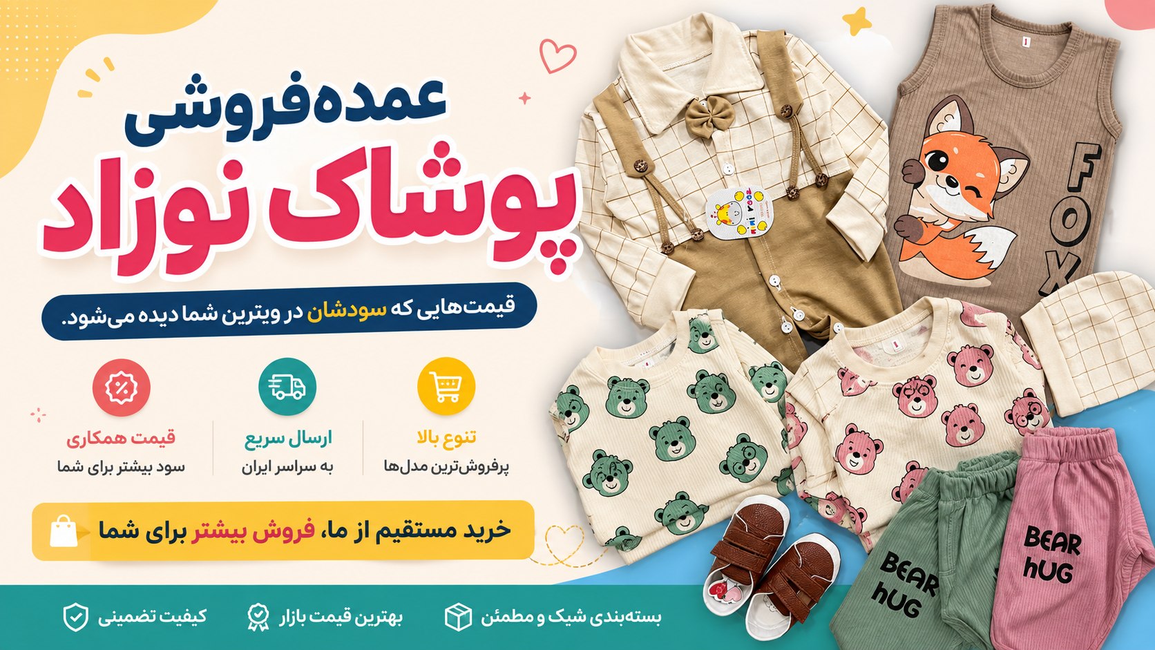 پخش عمده سیسمونی