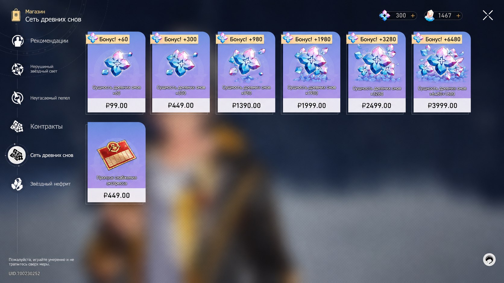 Game Donate