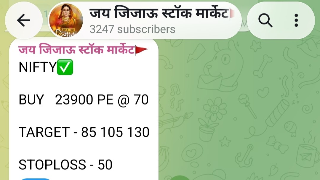 श्री समर्थ स्टॉक मार्केट 📊