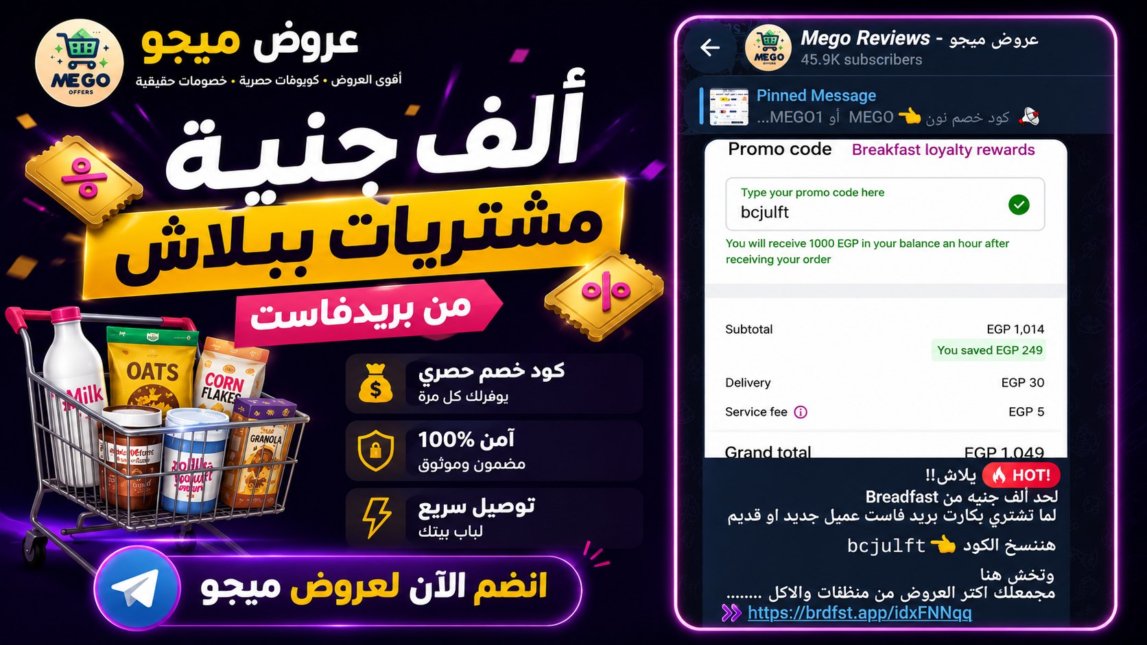 𝙈𝙚𝙜𝙤 𝙍𝙚𝙫𝙞𝙚𝙬𝙨 - عروض ميجو