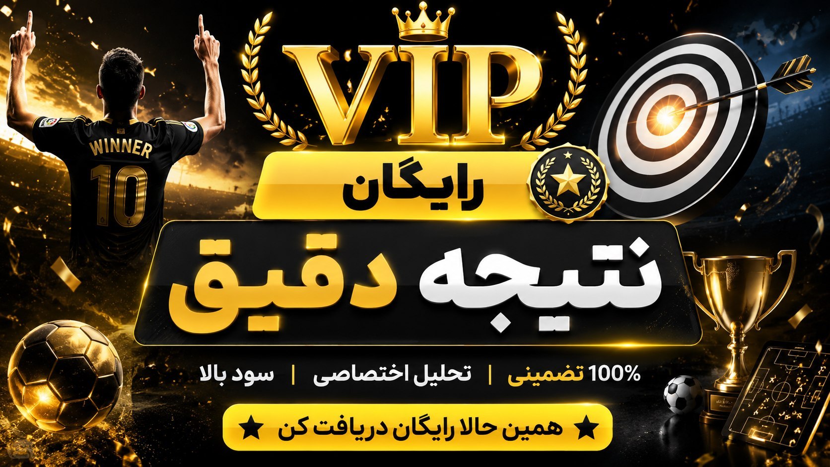 🇦🇫 پیشبینیهای مسابقه
