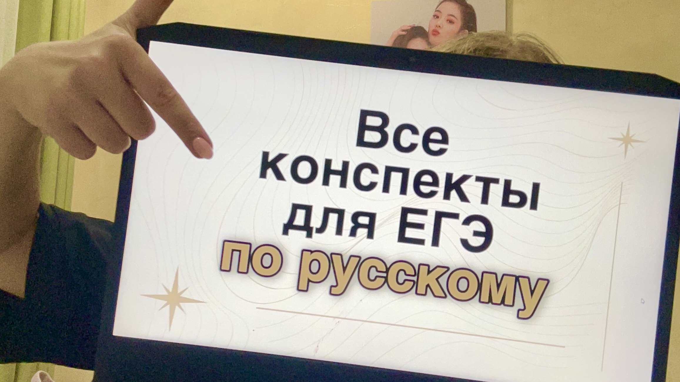 Маша Птипца | Русский язык ЕГЭ | 100балльный🔥