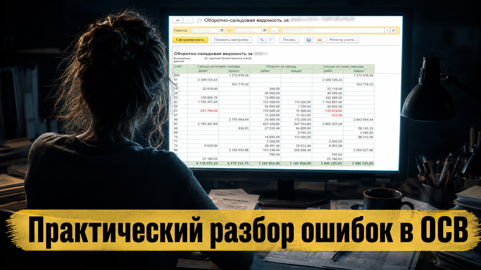 Бесплатный курс для бухгалтеров
