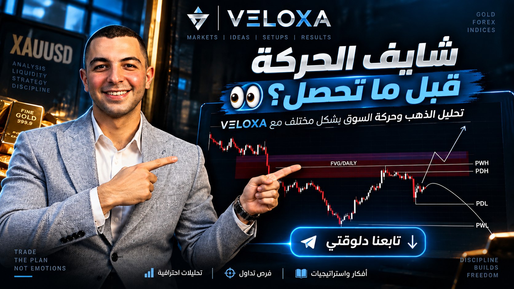 ⌁ VΞLOXA | 🦂