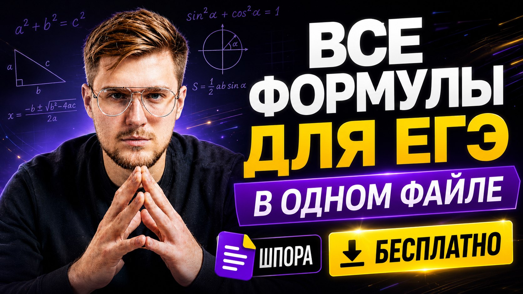 Материалы ЕГЭ математика