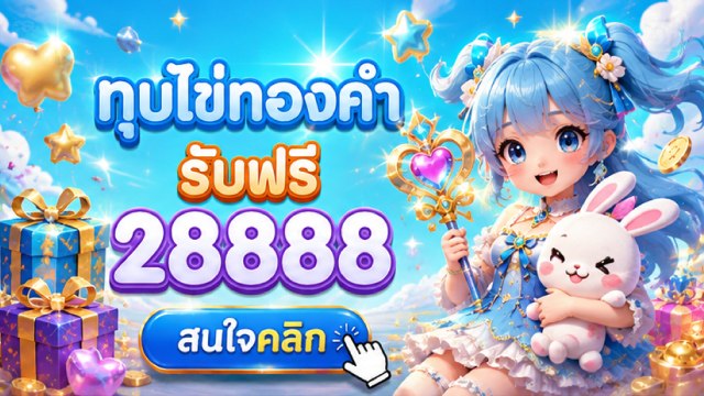 🔥คาสิโนออนไลน์ยอดนิยม อันดับ1 ในไทย
