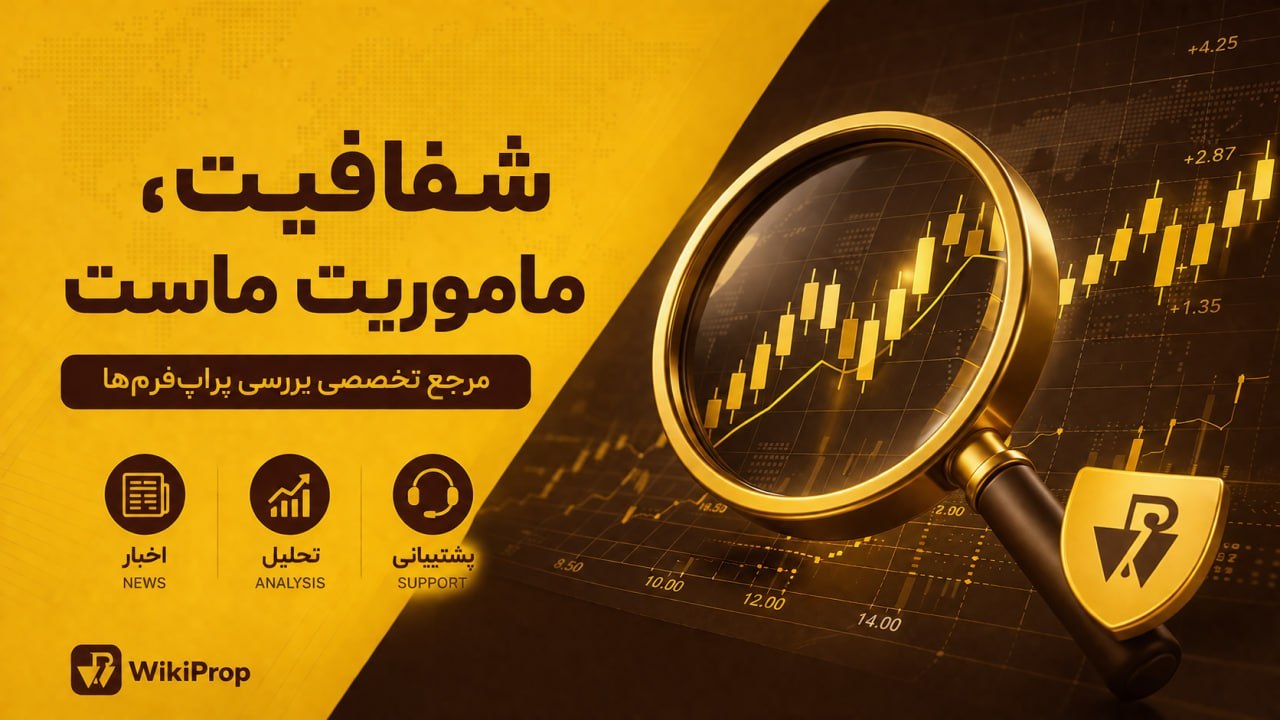 wikiprop | ویکی پراپ