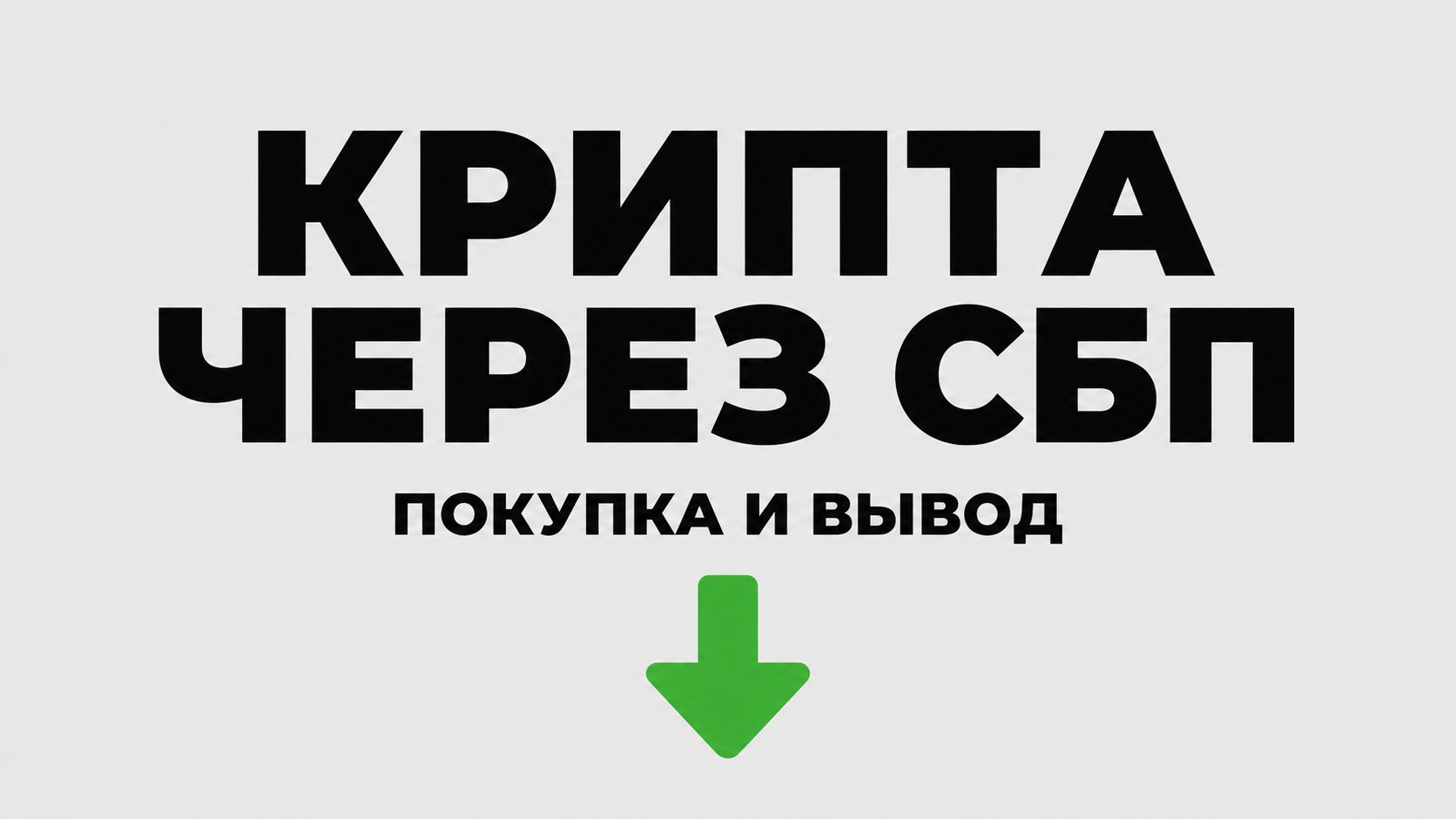 iZi Ex Обменник 24/7