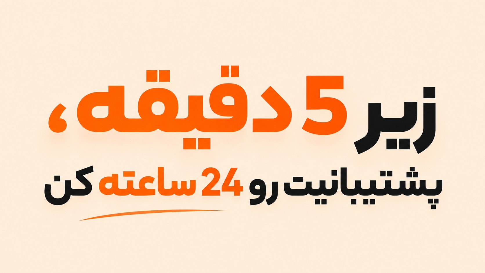 RayaChat | چتبات هوشمند