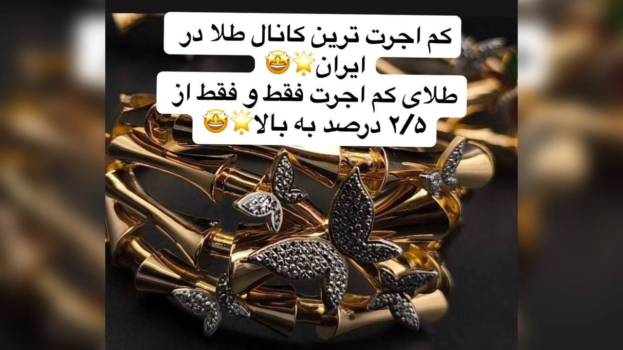 💎طلای قجر گلد💎