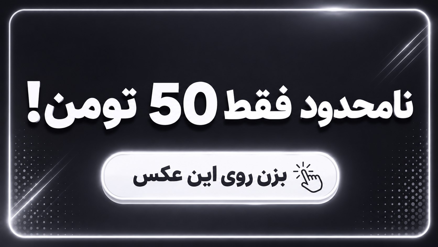 WIZARD XRAY | نامحدود