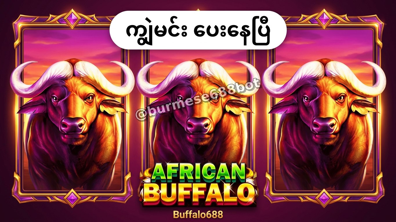 Buffalo ရုံးချုပ်