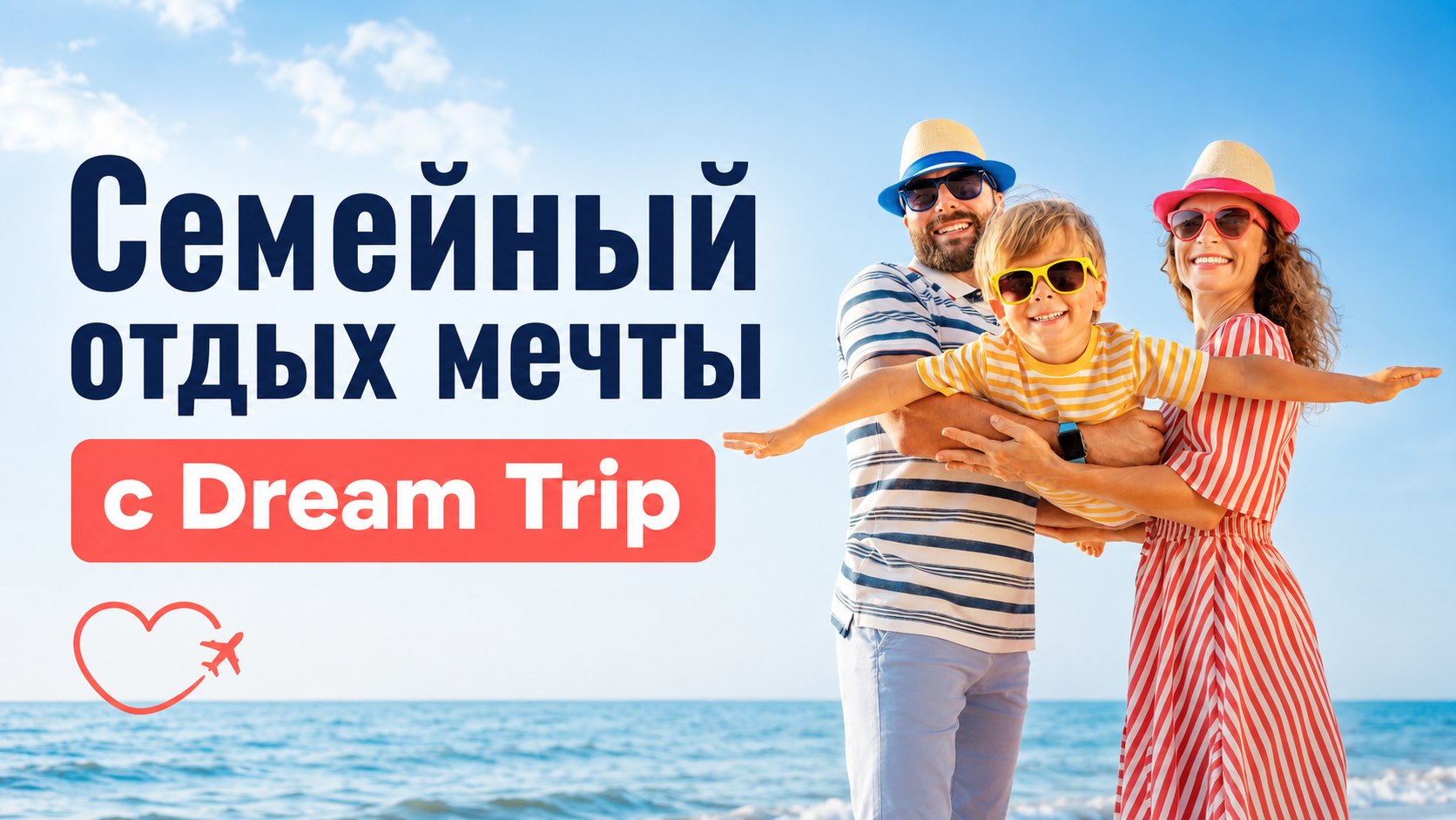 Dream Trip. - туры