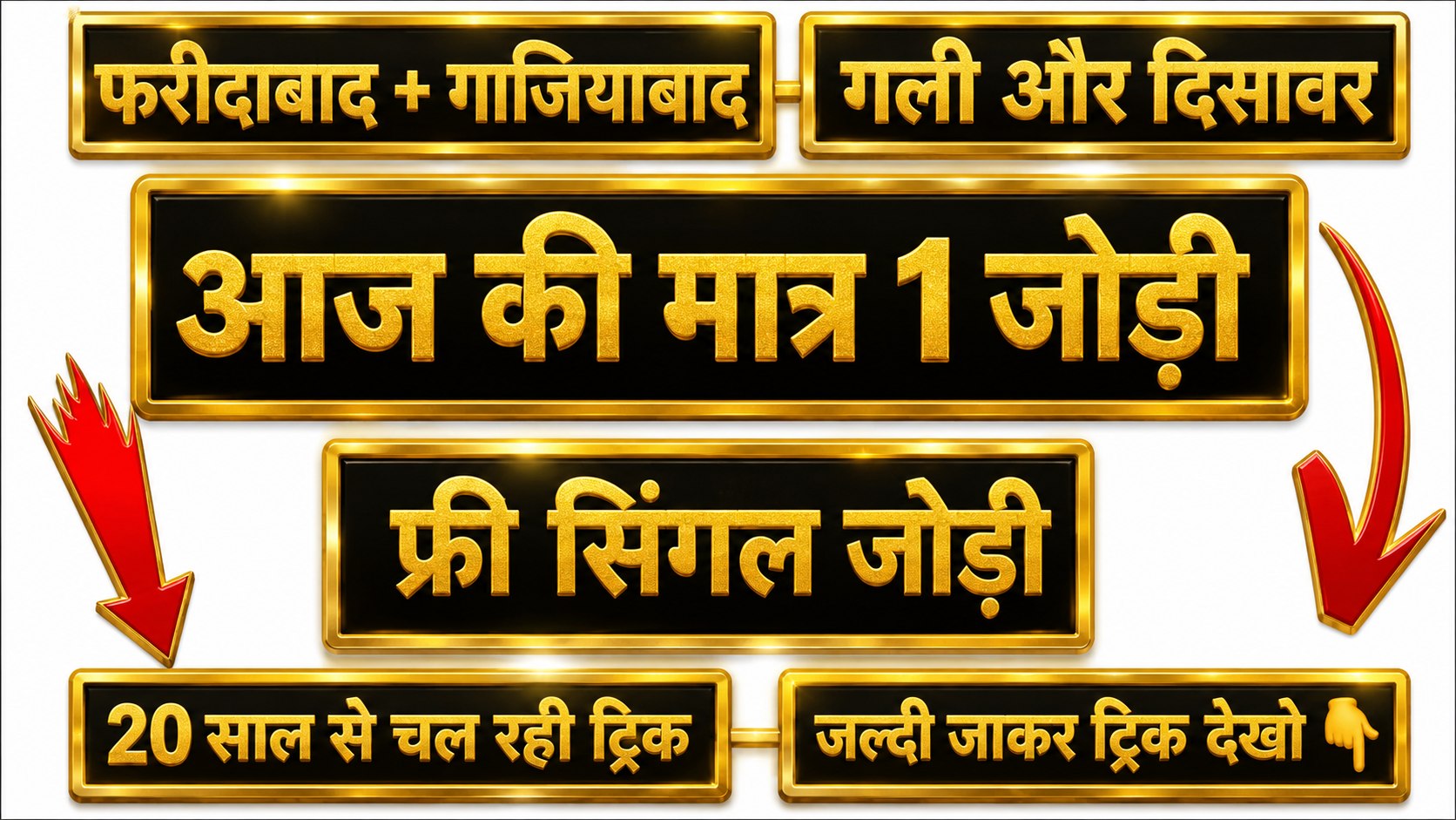 " 𝐑𝐀𝐌 𝐁𝐇𝐀𝐈 " ( सट्टा किंग )
