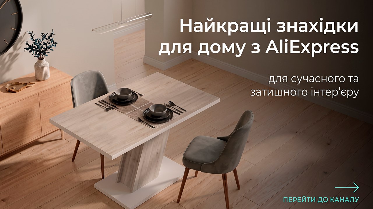 Aliexpress home by Solnceva