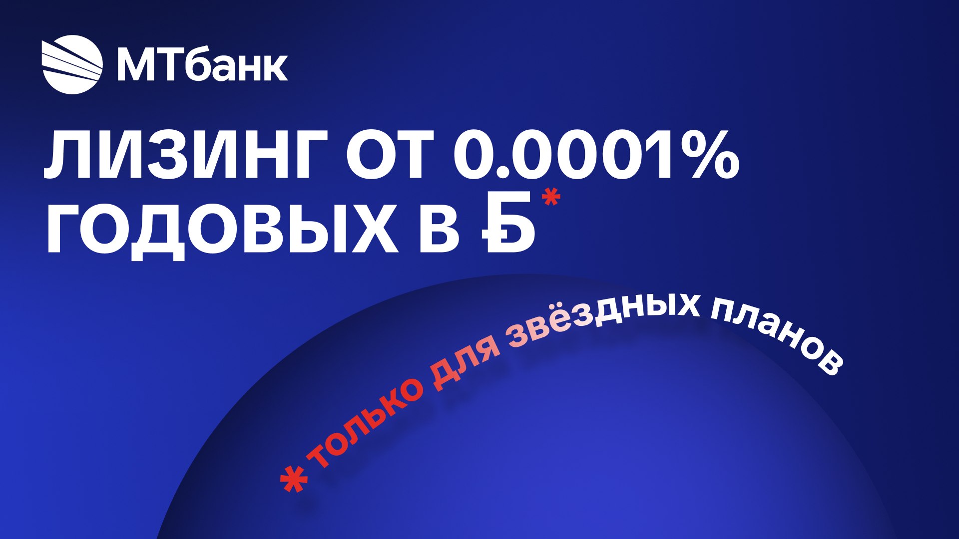 Звездные решения для вашего бизнеса
