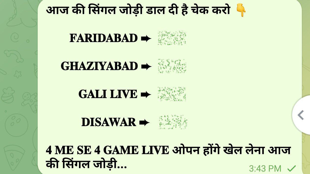 सूर्या भाई ( सट्टा किंग )