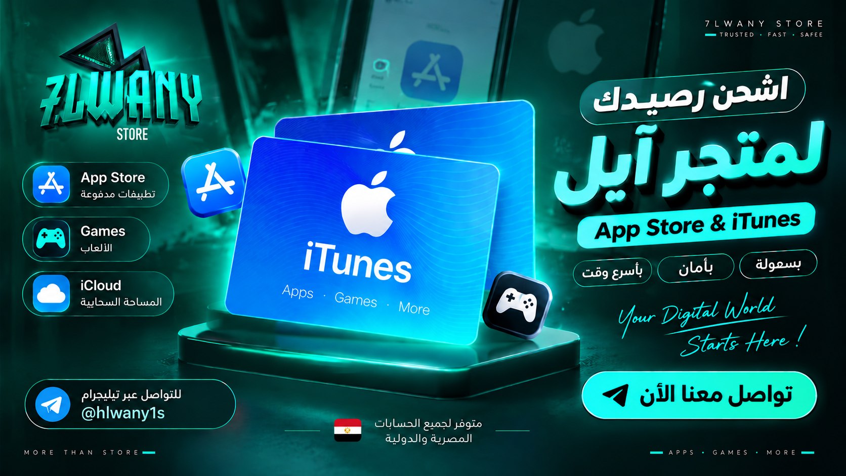 👑7LWANY STORE👑