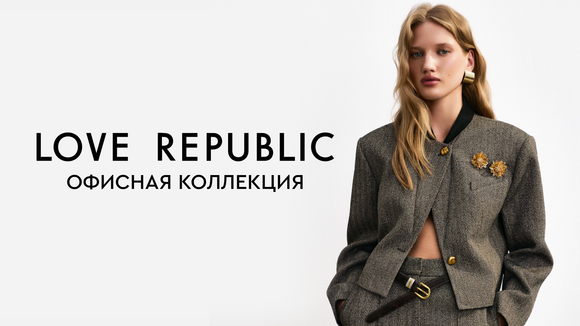 LOVE REPUBLIC OFFICIAL
