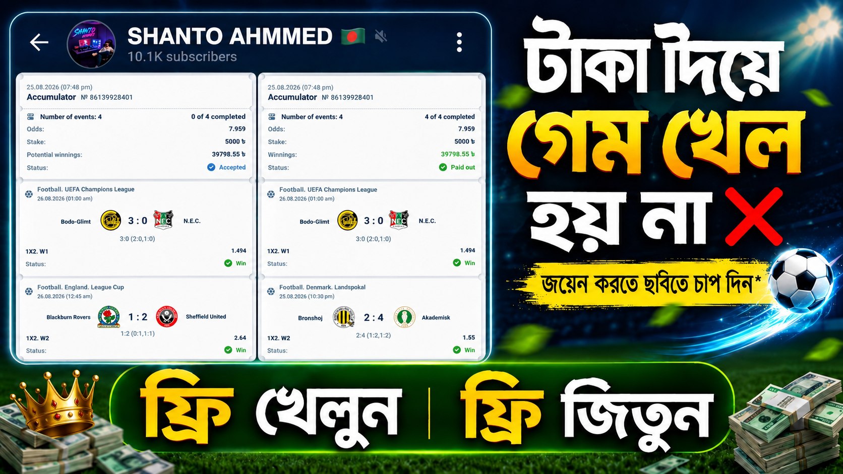 𝗦𝗛𝗔𝗡𝗧𝗢 𝗔𝗛𝗠𝗠𝗘𝗗 🇧🇩