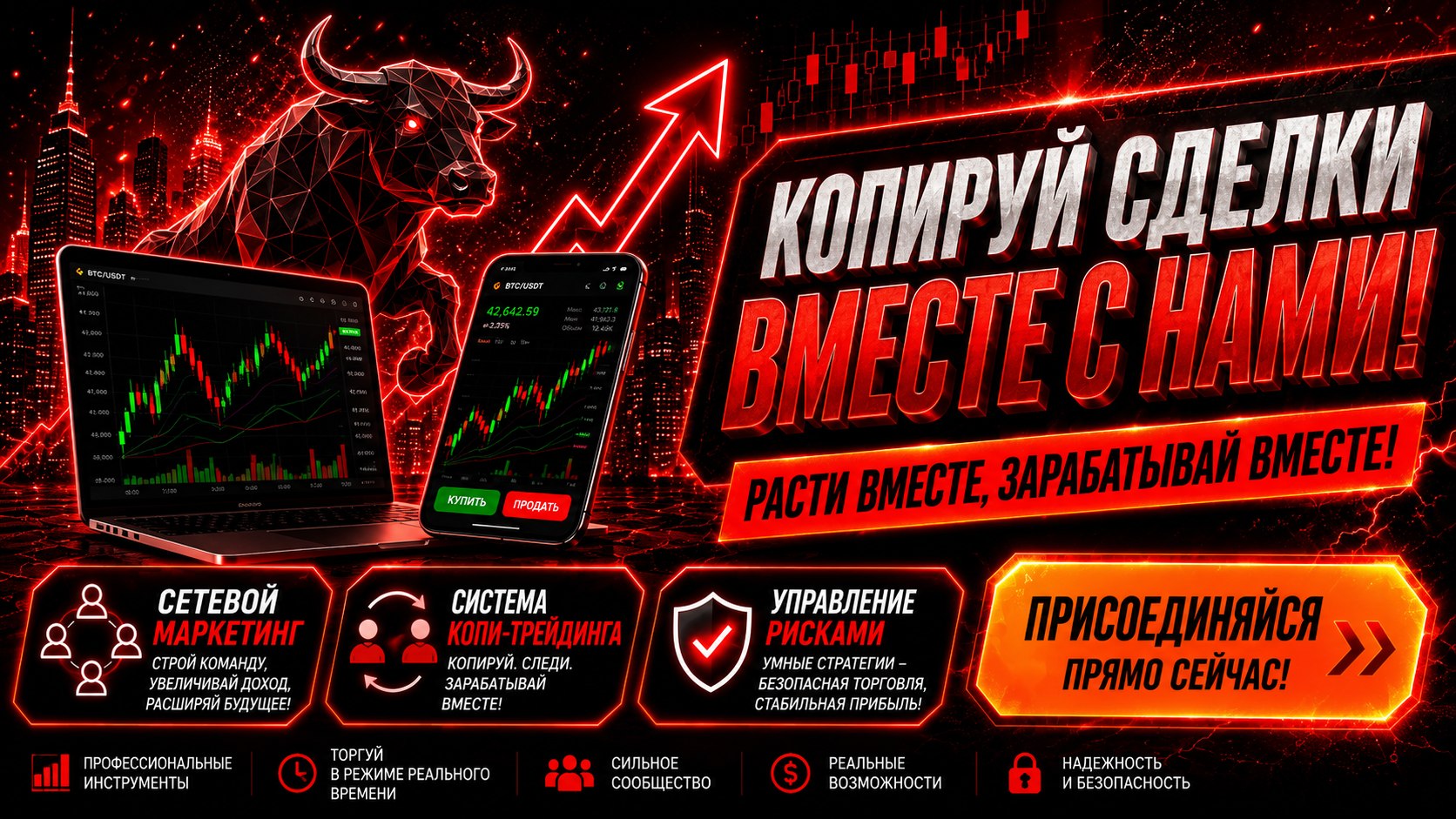 Copy Trading + Finance + Marketing + Education
