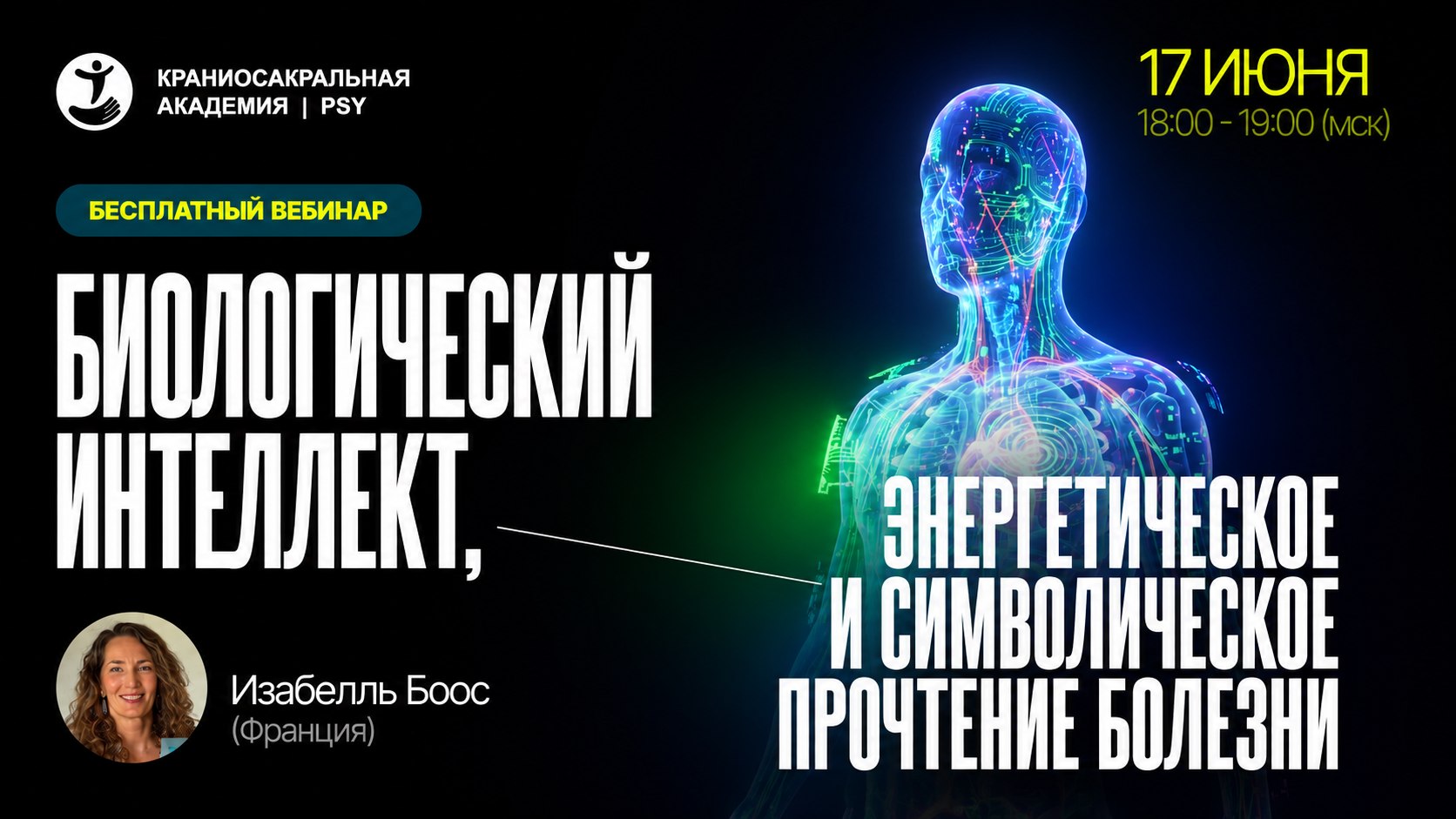 17 июня ZOOM
