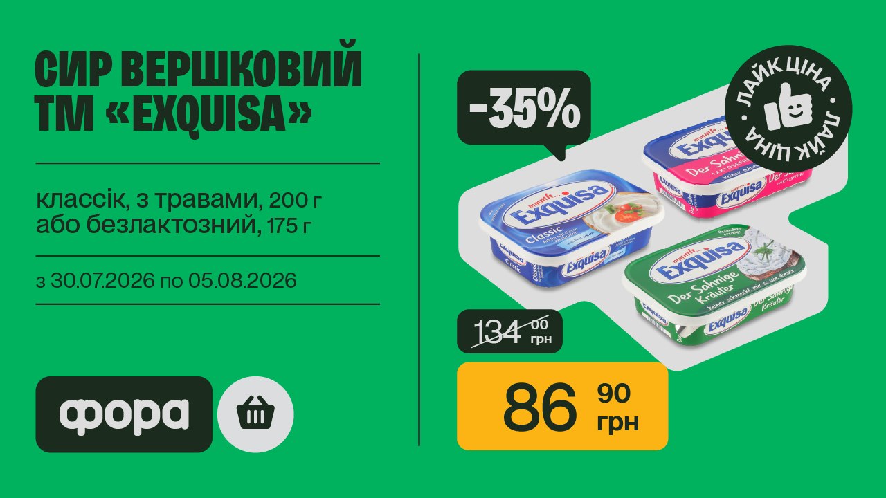 👍 Лайк-ціна вигода щодня