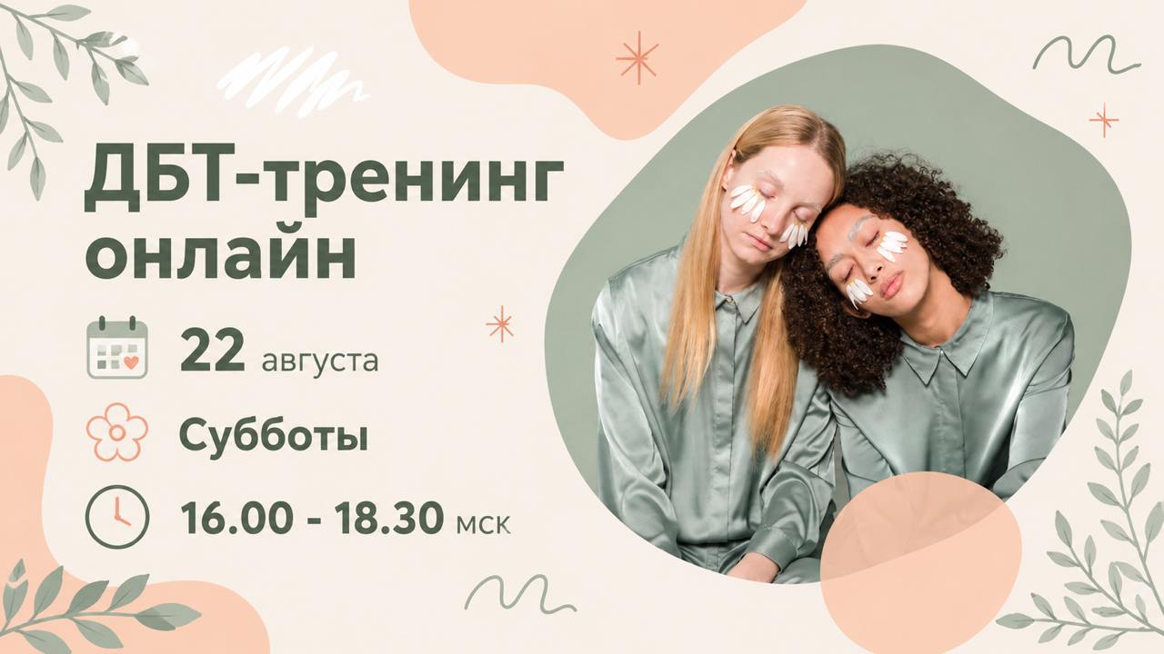 ДБТ терапия🪷Умова Юлия