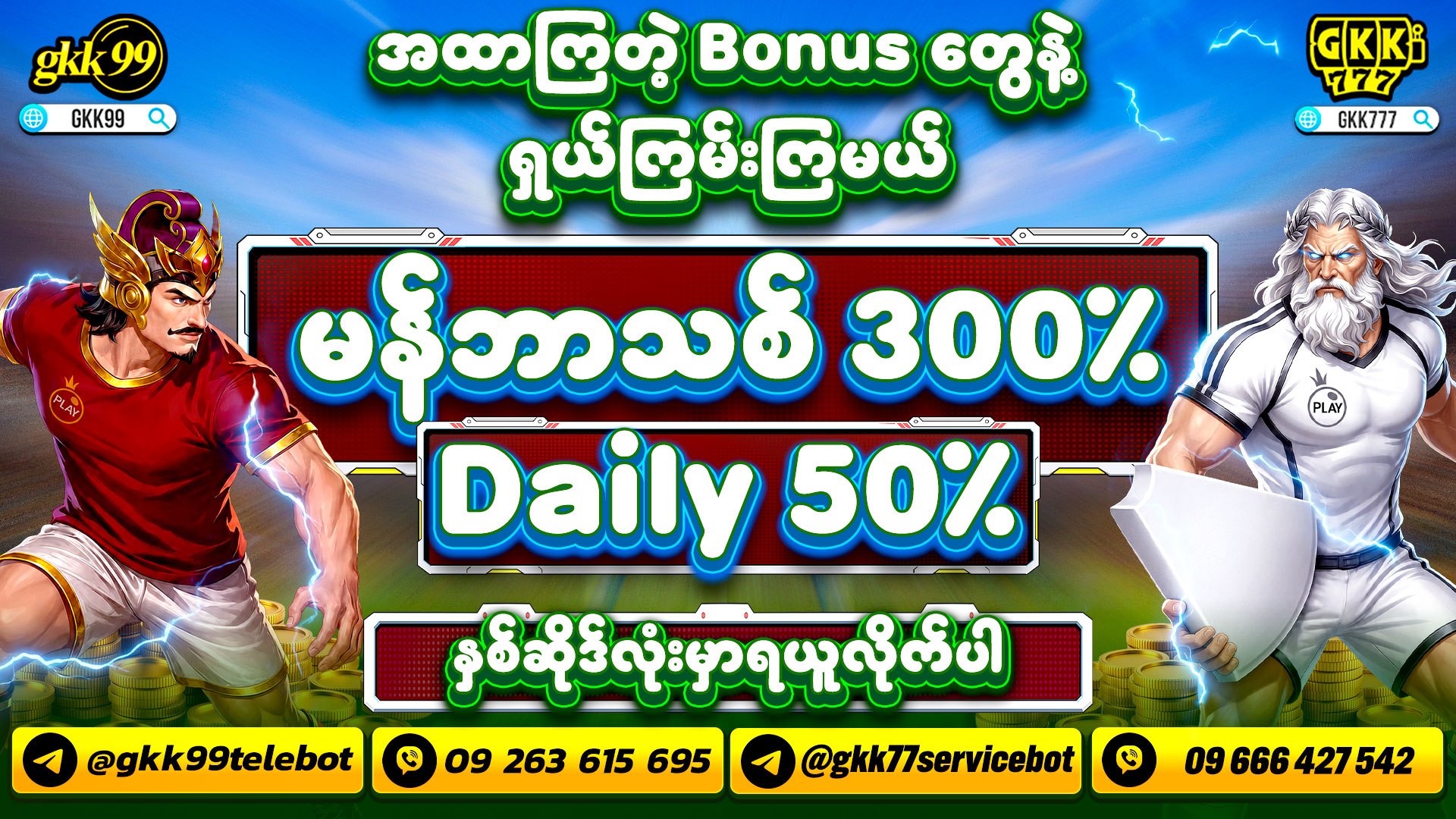 GKK99 Services