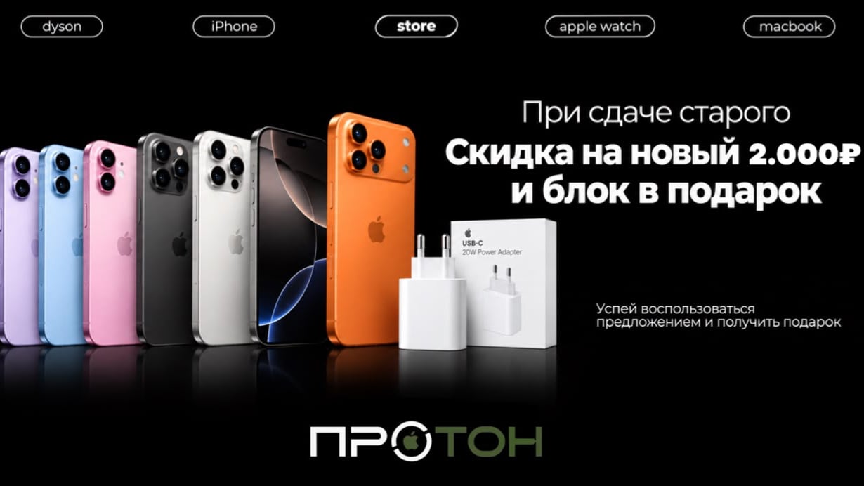 ПРОТОН ЭПЛ | Ростов