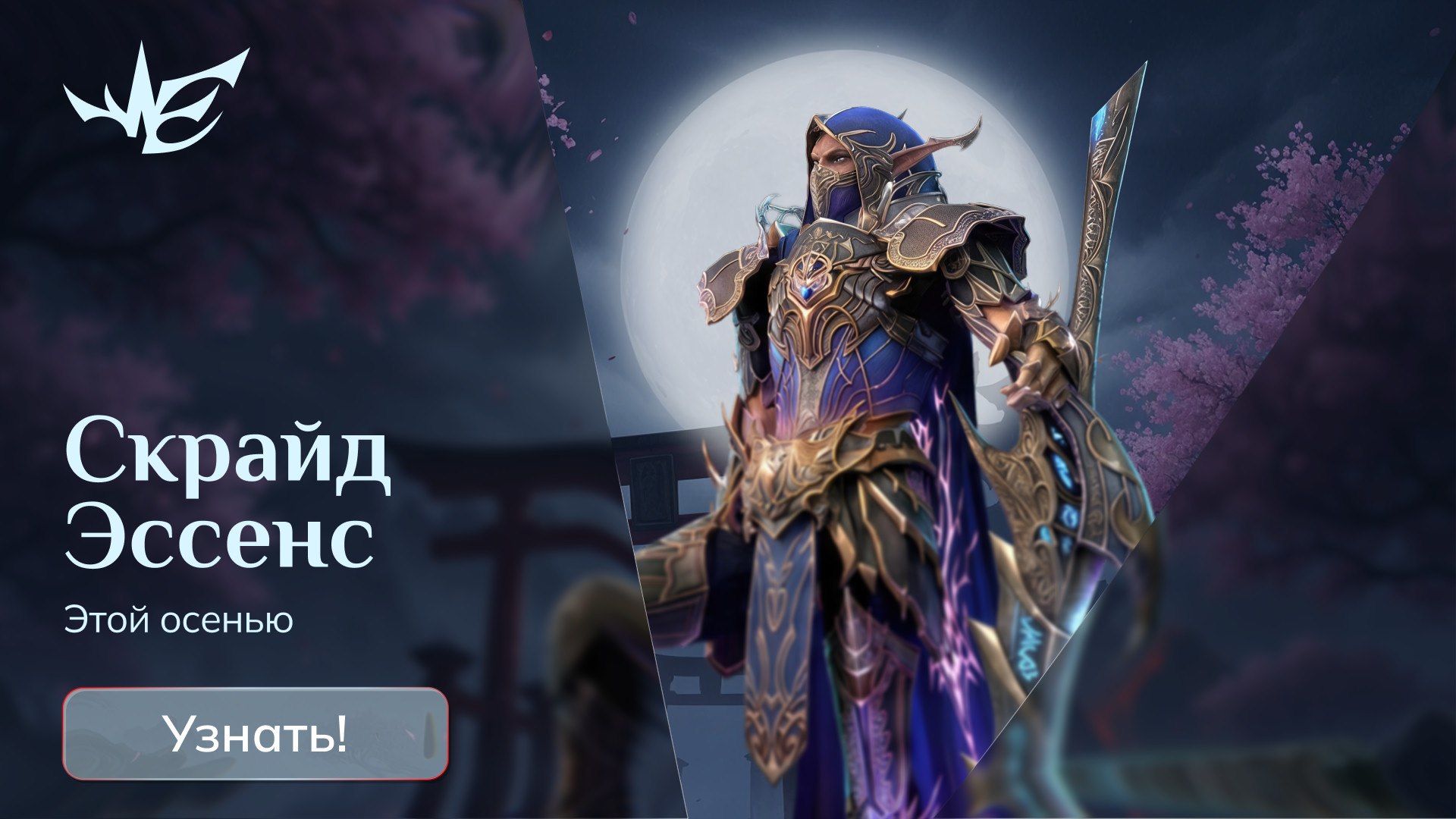 Essence.game