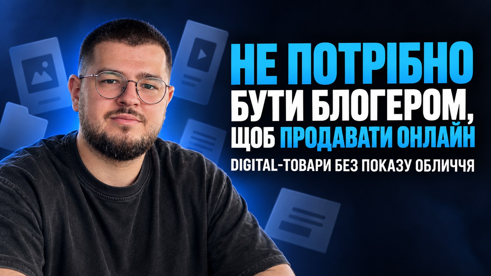 Нова професія 2026