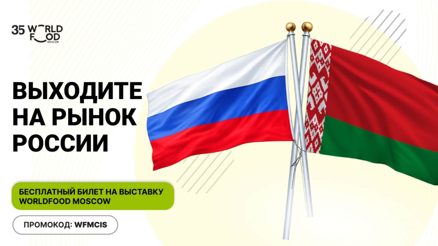 Найдите новых поставщиков